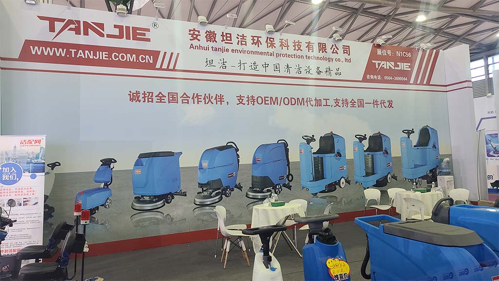 泉州坦洁洗地机亮相2023年CCE上海国际清洁技术与设备博览会